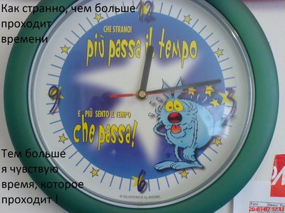 Время.jpg