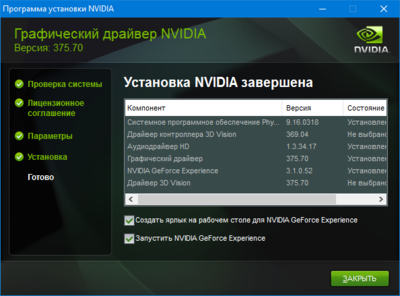 NV_DRV.png