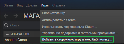 Steam Add Other Games.png