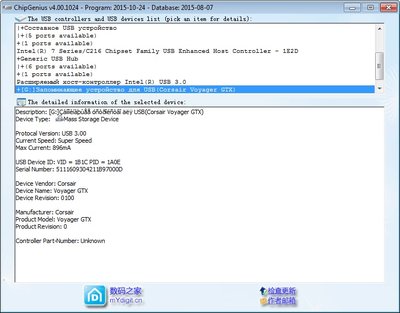 Chip Genius v4.00.1024.jpg