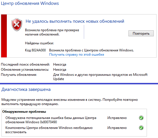 windows-update-errors-3.png