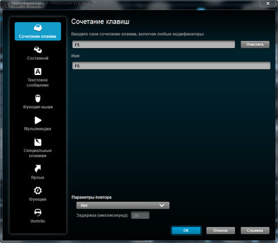 logitech сочетание клавиш.jpg