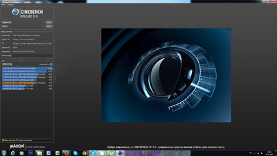cinebench.jpg