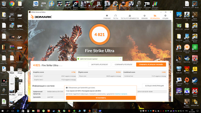 3d марк разгон.png