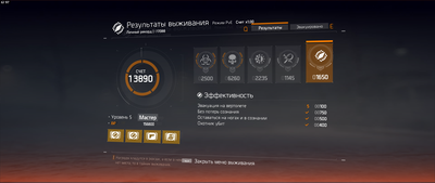 Tom Clancy's The Division™2016-12-14-18-25-31.png