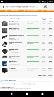 Screenshot_20161208-162328.png
