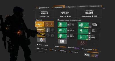 Tom Clancy's The Division™2017-1-7-0-42-27.jpg