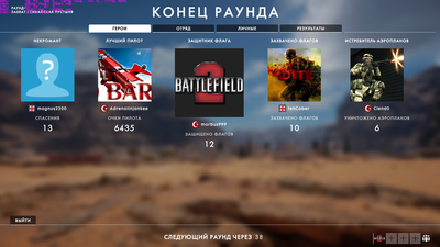 bf1_2017_01_13_18_26_44_861.png