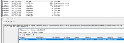 BSOD 124.jpg