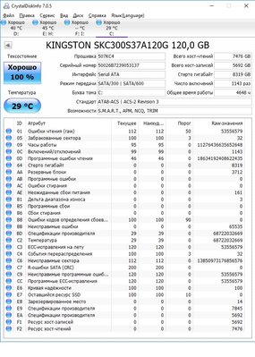 ssd CrystalDiskInfo.jpg