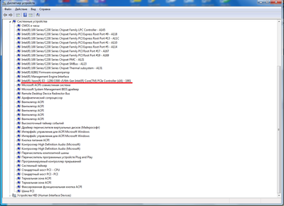 Диспечер устройств_1.png
