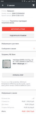 Screenshot_2017-03-14-19-42-25-494_com.alibaba.aliexpresshd.png