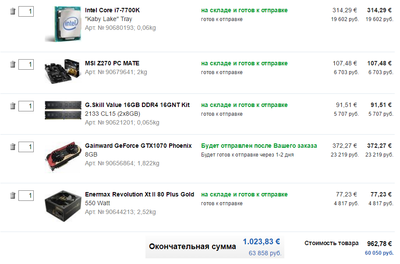 Безымянный.png
