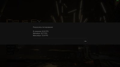 deusex.jpg
