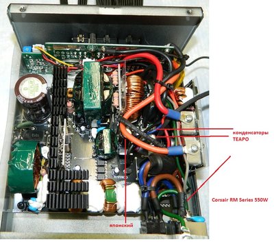 Corsair RM Series 550W.jpg