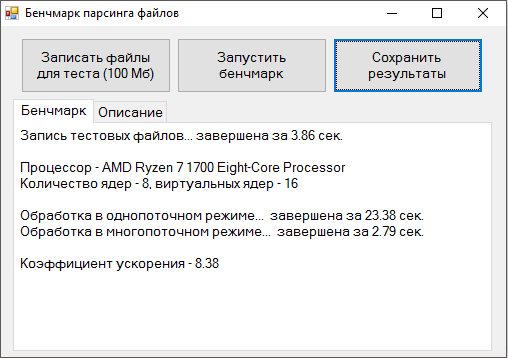 FileParserBench.PNG
