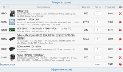 Рассчёт.png