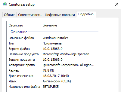 сетап.png