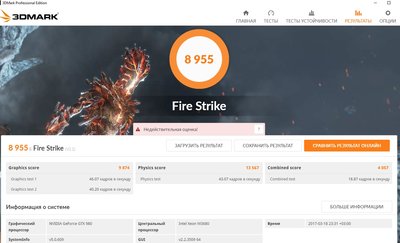 fireStrike.jpg