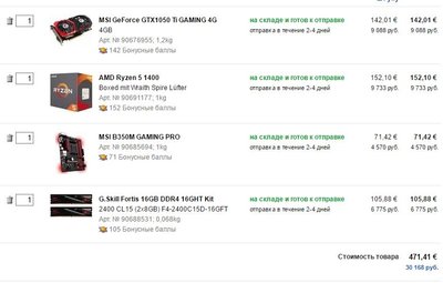r5-1400 + gtx 1050.JPG