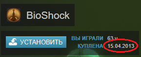 Bioshock.png