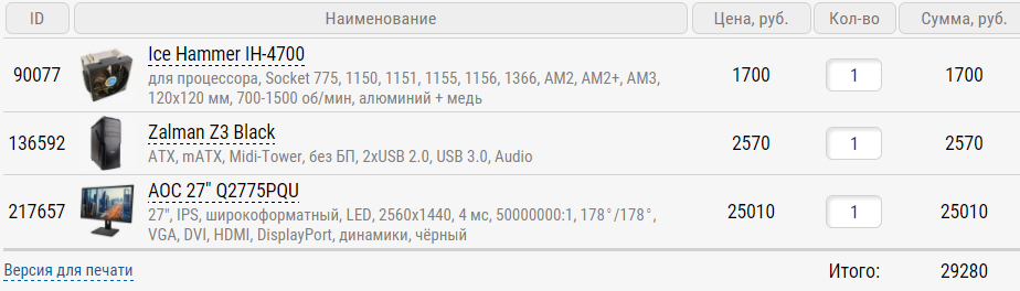 Безымянный2.png