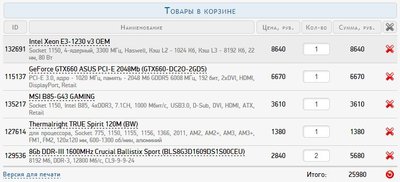 Конфигурация 1.JPG