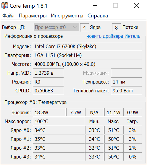 CoreTemp-Scr1.png