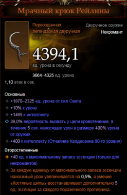 Супер коса.PNG