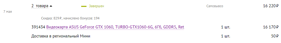 Asus GTX 1060new.png