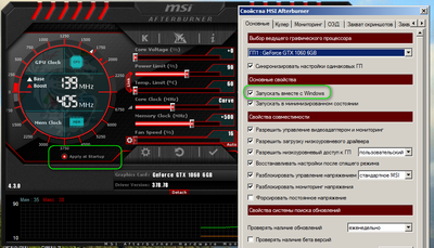 Автозапуск профиля.png