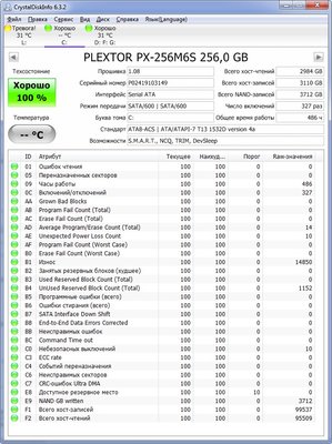 smart plextor m6s 256 1.08 10.05.2015.jpg