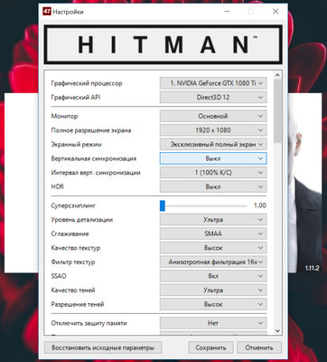 хитмен.jpg