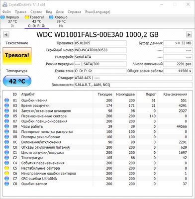 CrystalDiskInfo 7.1.1 x64.jpg