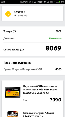Screenshot_2017-12-02-23-21-43-366_com.android.chrome.png