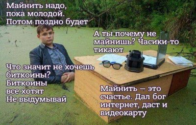 Майнинг.jpg