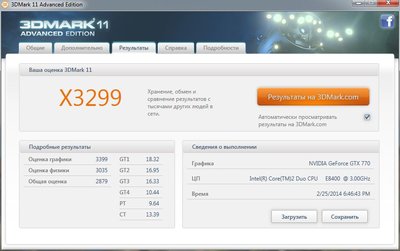 3DMark.JPG