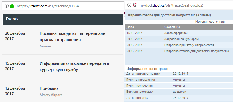 Курьер.png
