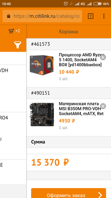Screenshot_2017-12-25-10-40-30-630_com.android.chrome.png